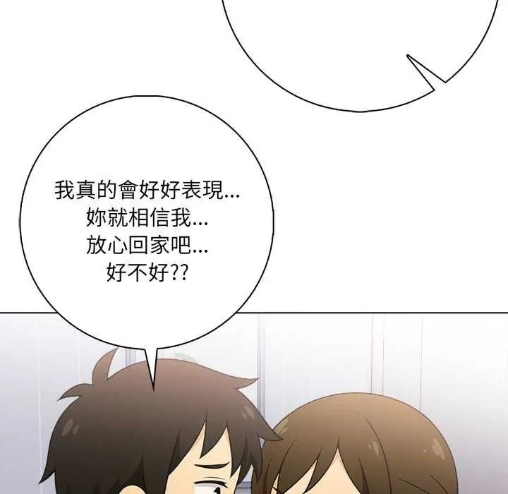 渣男生存守则 - 第9話 - page 20
