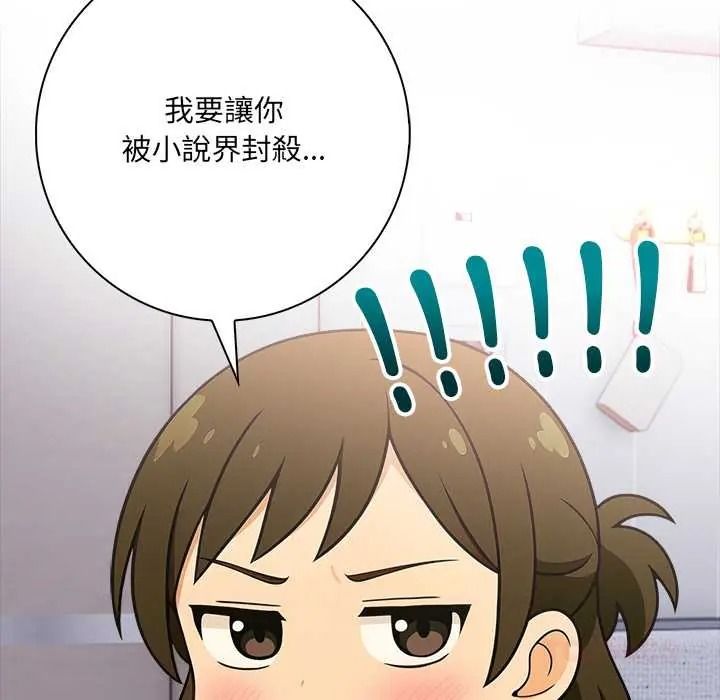 渣男生存守则 - 第9話 - page 24