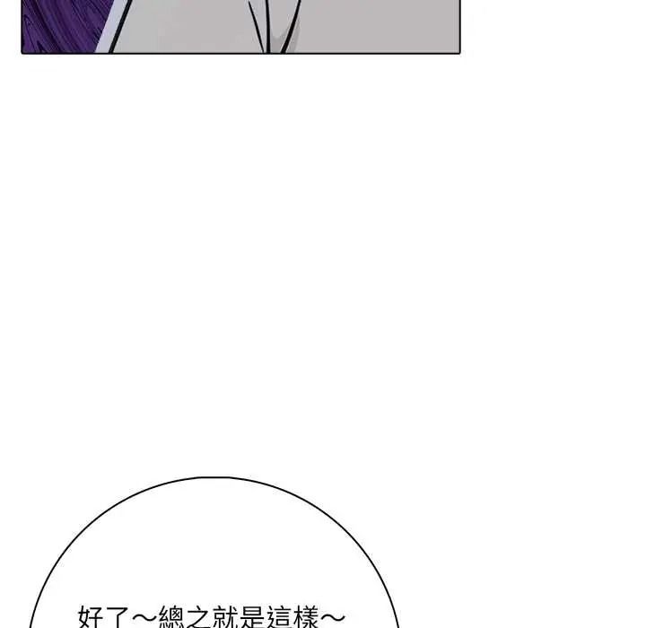 渣男生存守则 - 第9話 - page 29