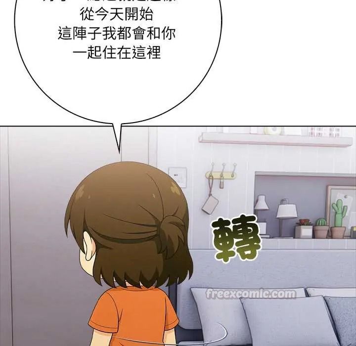 渣男生存守则 - 第9話 - page 30