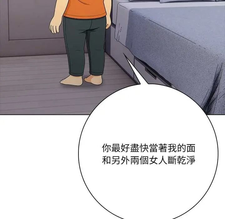 渣男生存守则 - 第9話 - page 31