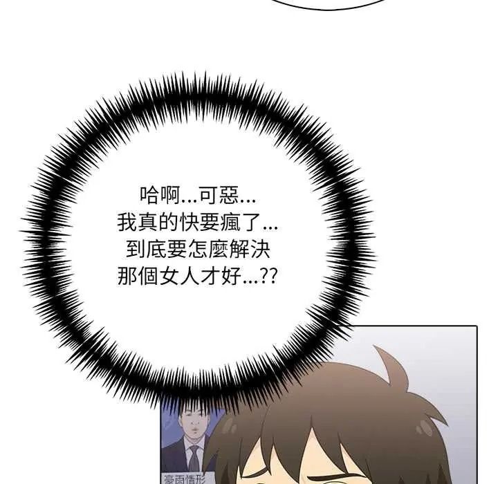 渣男生存守则 - 第9話 - page 32