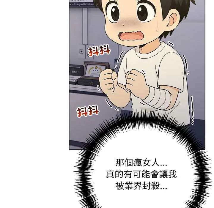 渣男生存守则 - 第9話 - page 33