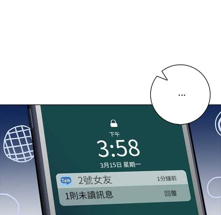 渣男生存守则 - 第9話 - page 36