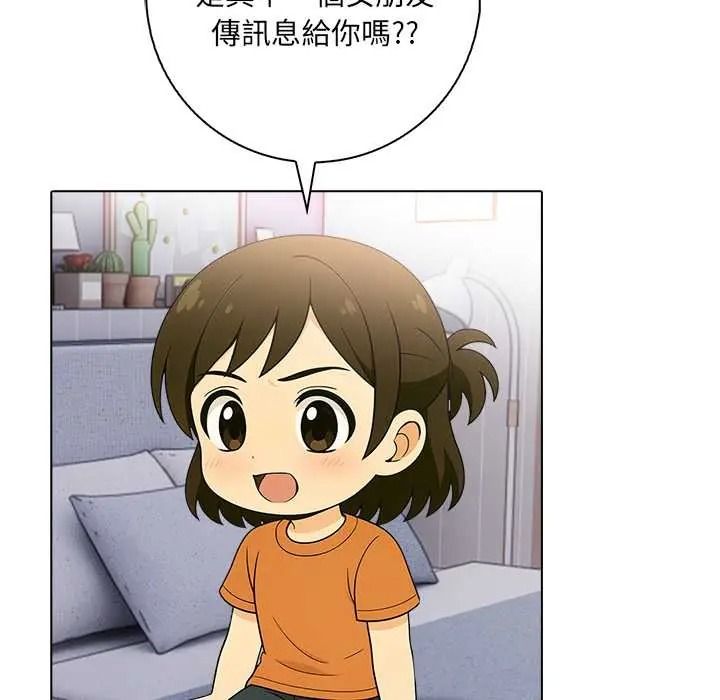 渣男生存守则 - 第9話 - page 42