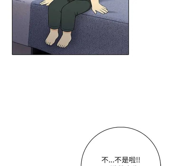 渣男生存守则 - 第9話 - page 43