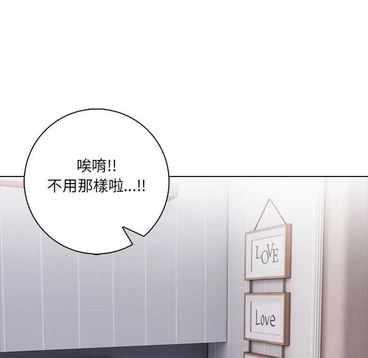 渣男生存守则 - 第9話 - page 46