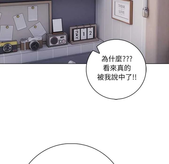 渣男生存守则 - 第9話 - page 47