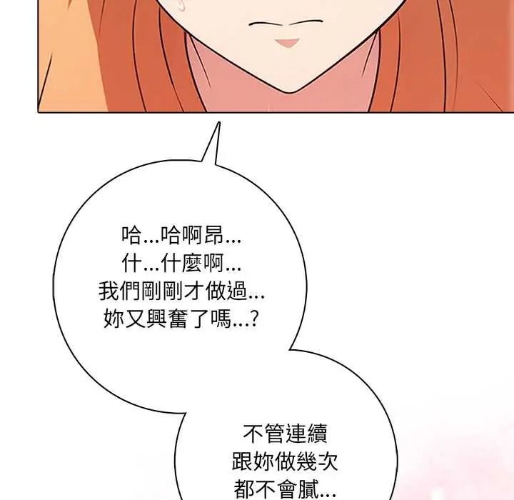 渣男生存守则 - 第9話 - page 64