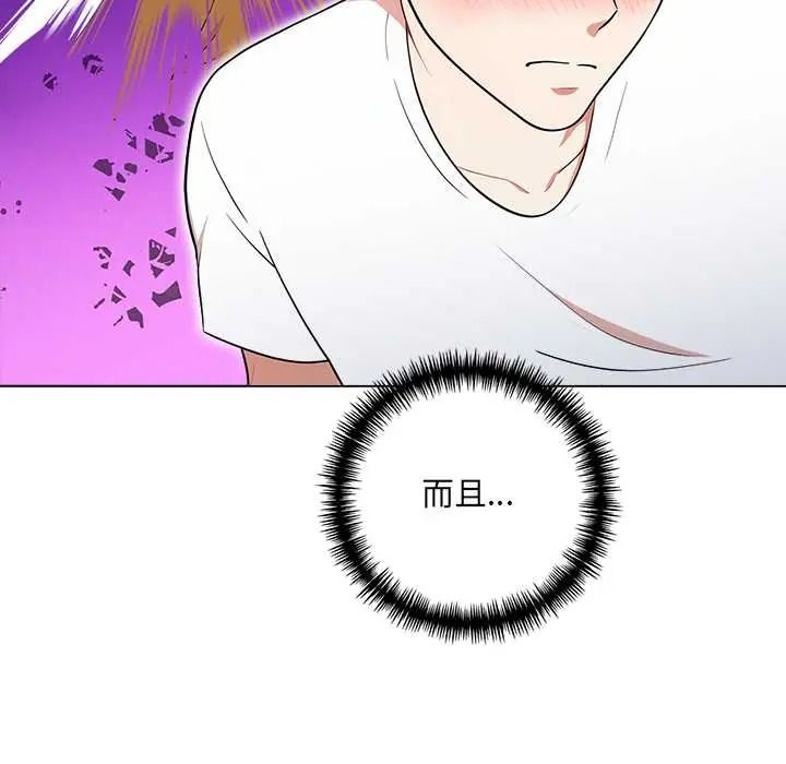 渣男生存守则 - 第9話 - page 72