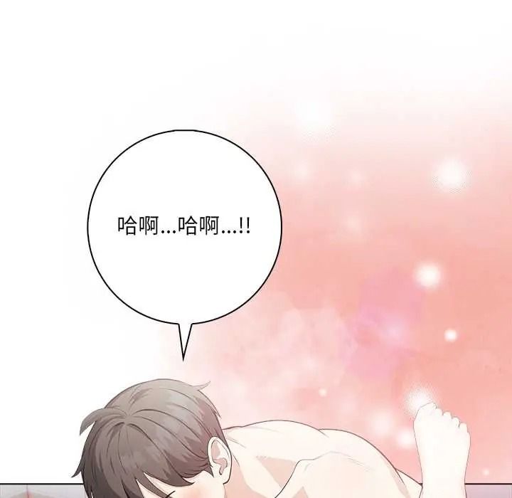 渣男生存守则 - 第9話 - page 89