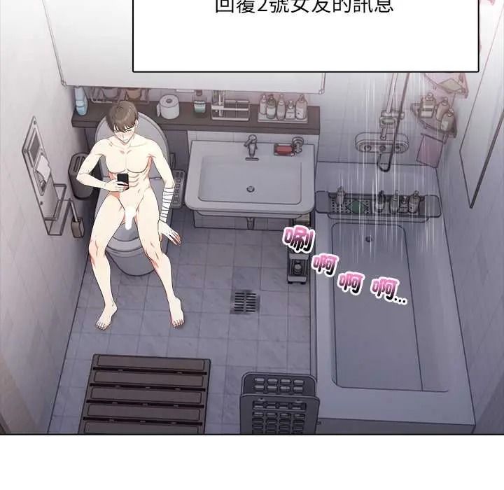 渣男生存守则 - 第9話 - page 101
