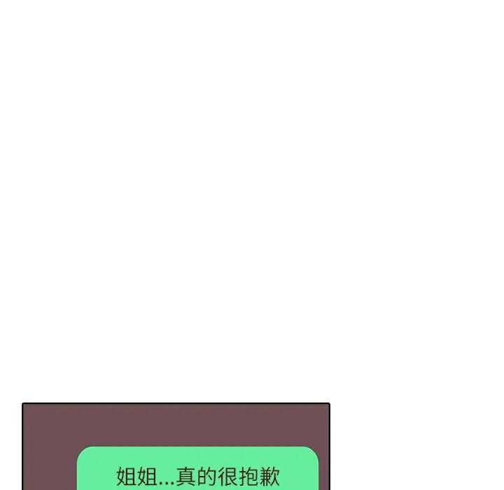 渣男生存守则 - 第9話 - page 102