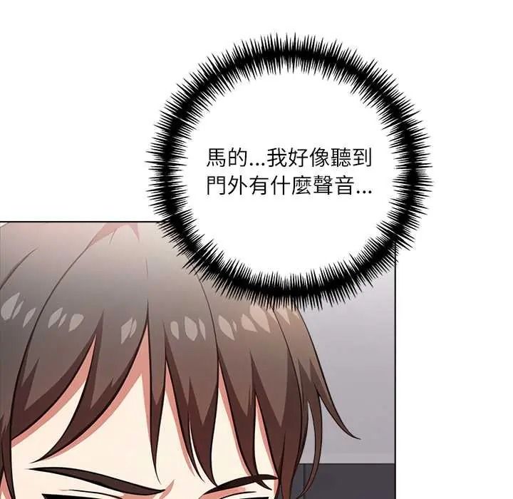 渣男生存守则 - 第9話 - page 107