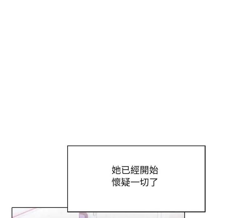 渣男生存守则 - 第9話 - page 119