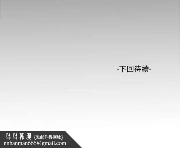 渣男生存守则 - 第9話 - page 130
