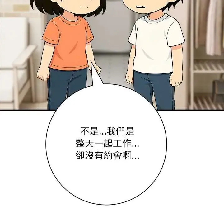 渣男生存守则 - 第3话 - page 7