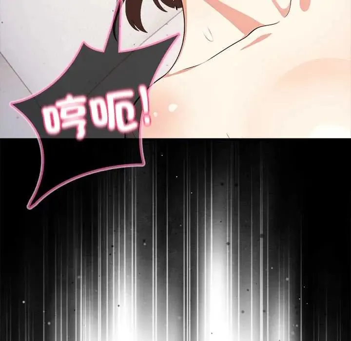 渣男生存守则 - 第3话 - page 16