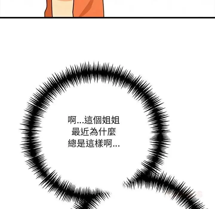 渣男生存守则 - 第3话 - page 24
