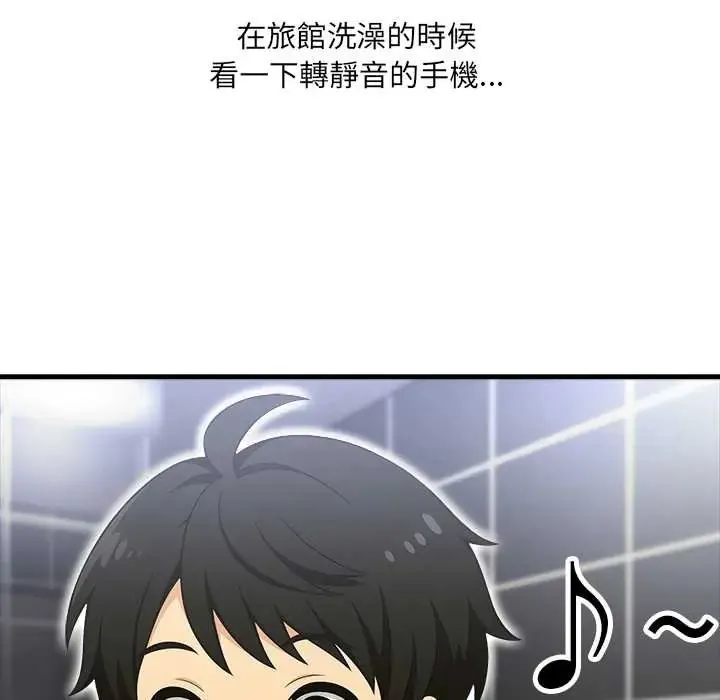 渣男生存守则 - 第3话 - page 38