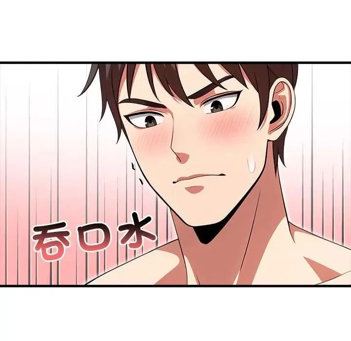 渣男生存守则 - 第3话 - page 52