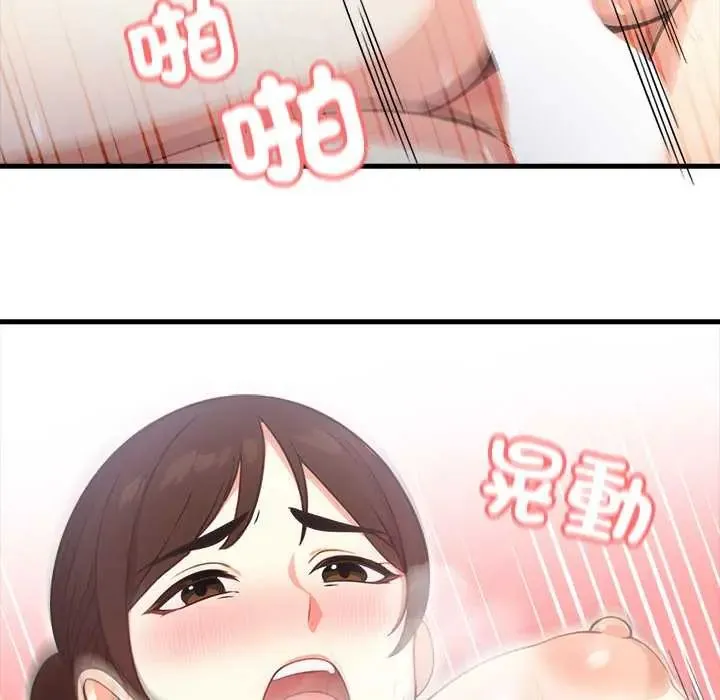 渣男生存守则 - 第3话 - page 56