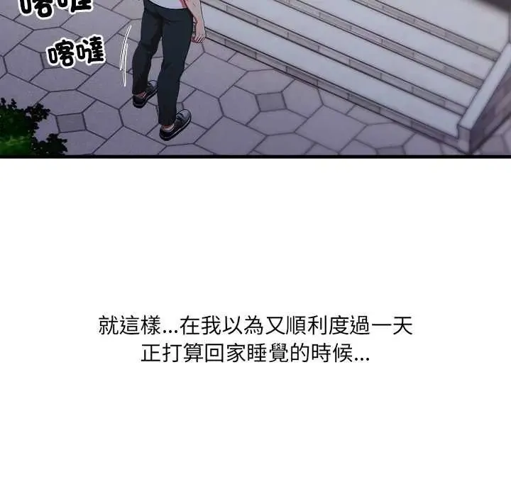 渣男生存守则 - 第3话 - page 80