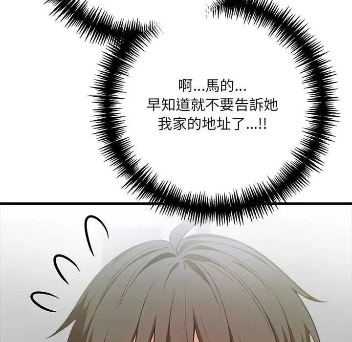 渣男生存守则 - 第3话 - page 89