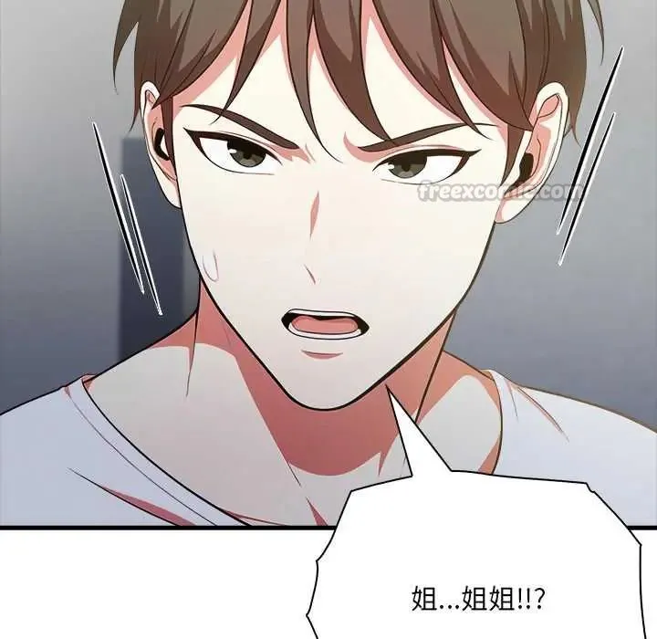 渣男生存守则 - 第3话 - page 90