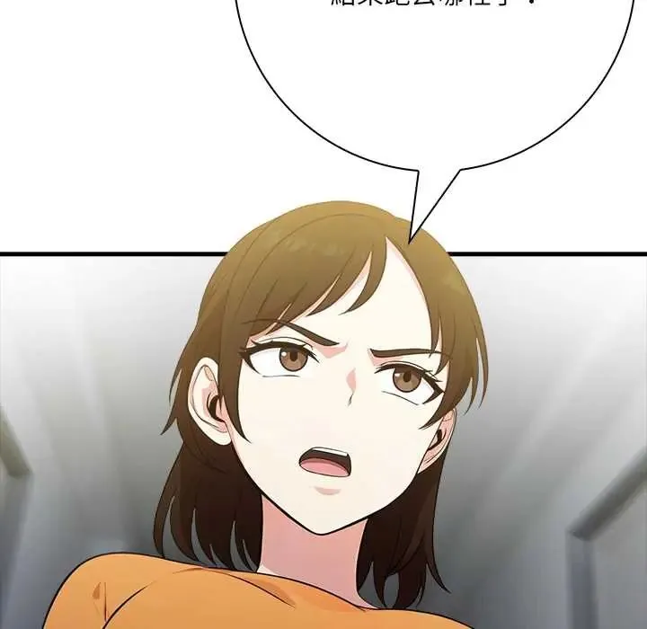 渣男生存守则 - 第3话 - page 92