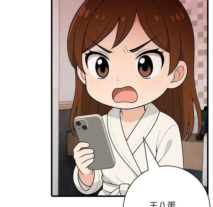 渣男生存守则 - 第8話 - page 19