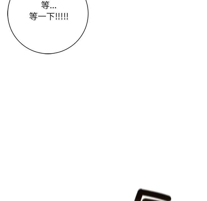 渣男生存守则 - 第8話 - page 28