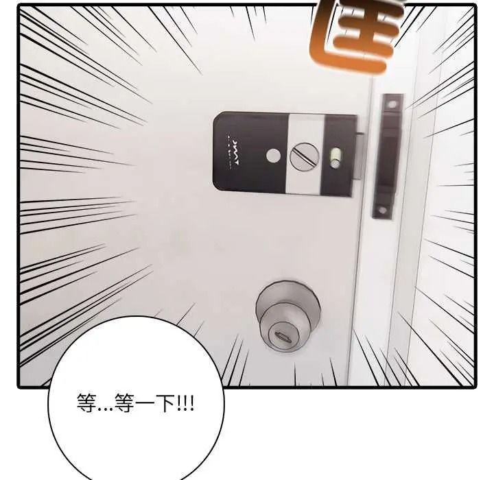 渣男生存守则 - 第8話 - page 29