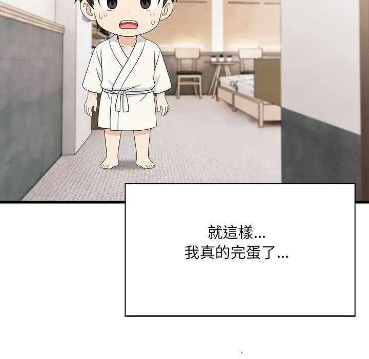 渣男生存守则 - 第8話 - page 31