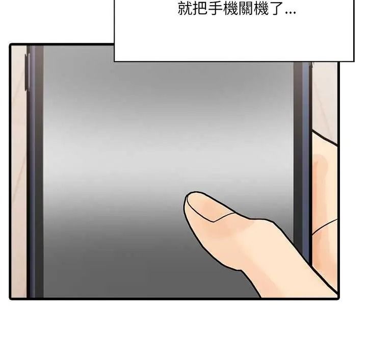 渣男生存守则 - 第8話 - page 44