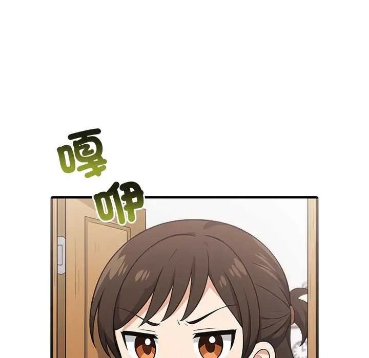 渣男生存守则 - 第8話 - page 51