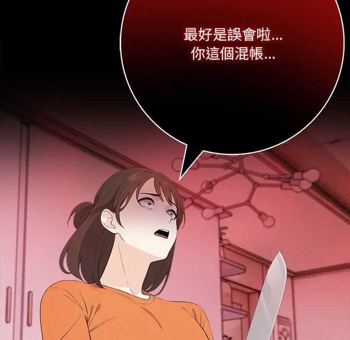 渣男生存守则 - 第8話 - page 62