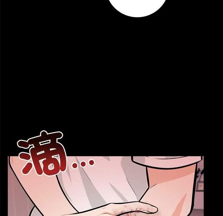 渣男生存守则 - 第8話 - page 78