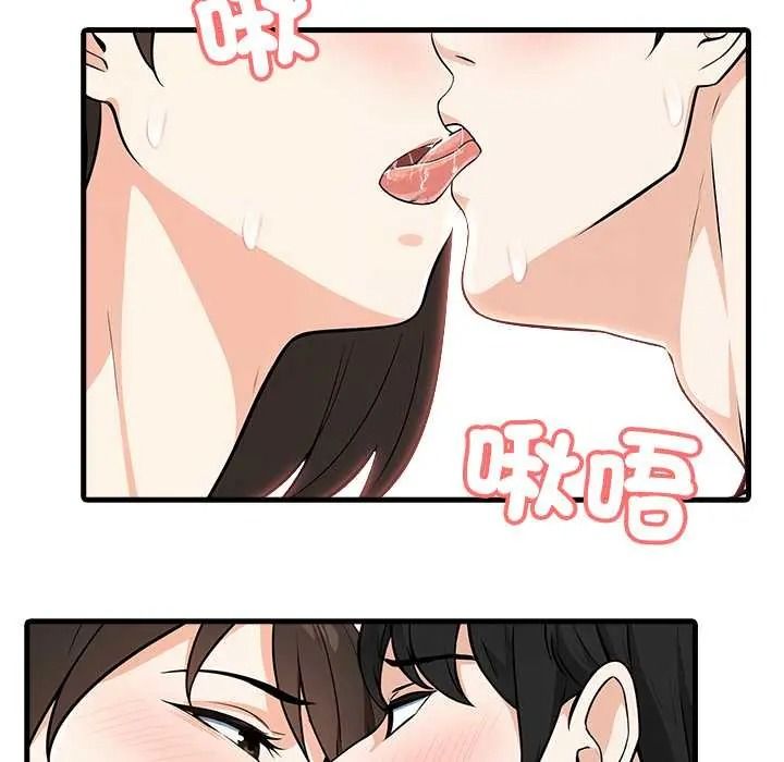 渣男生存守则 - 第8話 - page 92