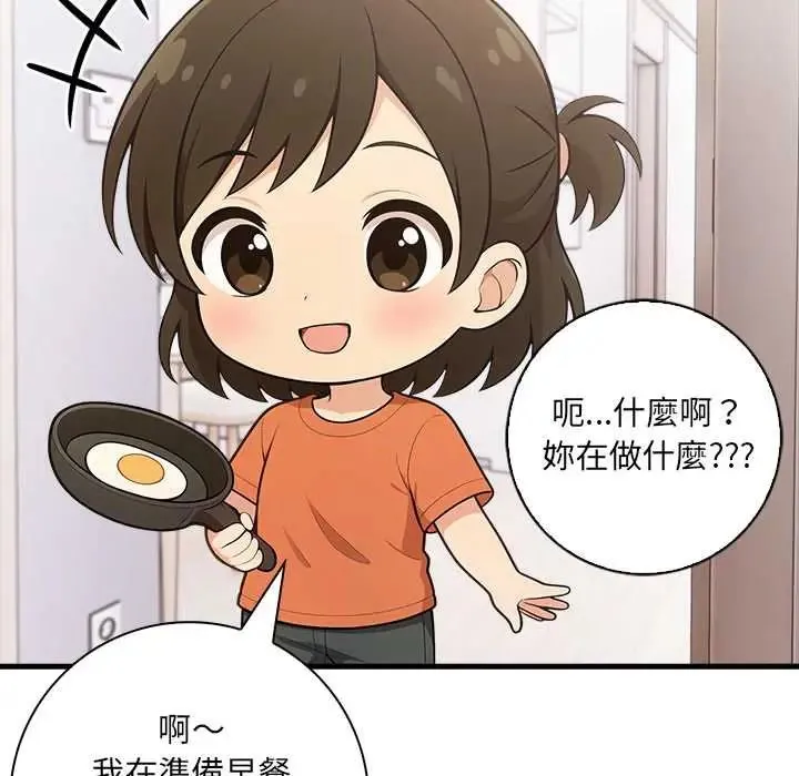 渣男生存守则 - 第4话 - page 10