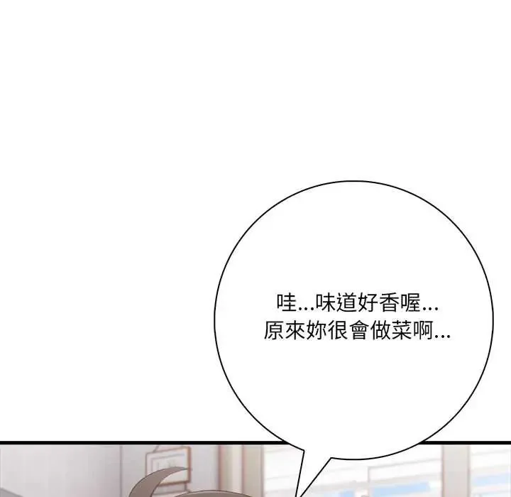 渣男生存守则 - 第4话 - page 12