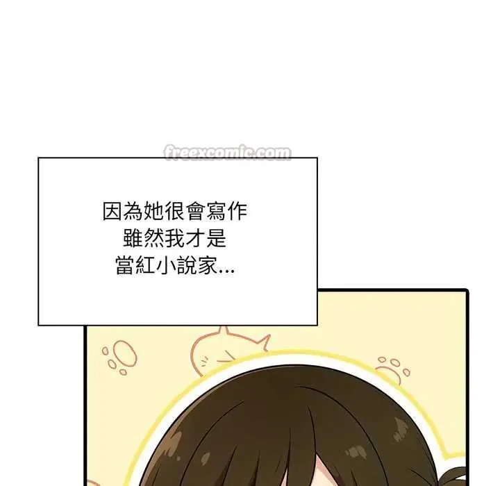 渣男生存守则 - 第4话 - page 15