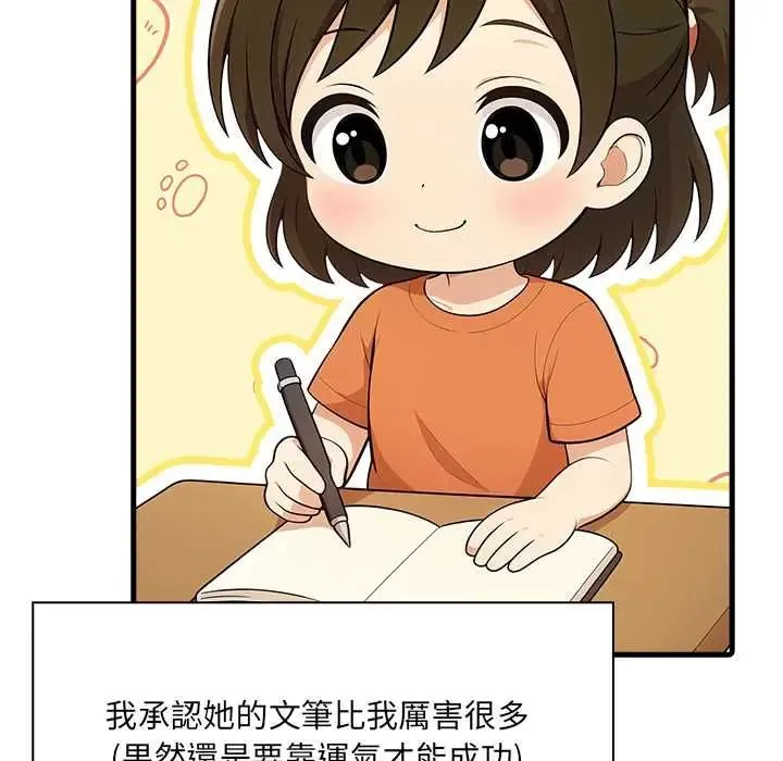 渣男生存守则 - 第4话 - page 16