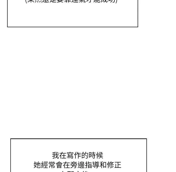 渣男生存守则 - 第4话 - page 17