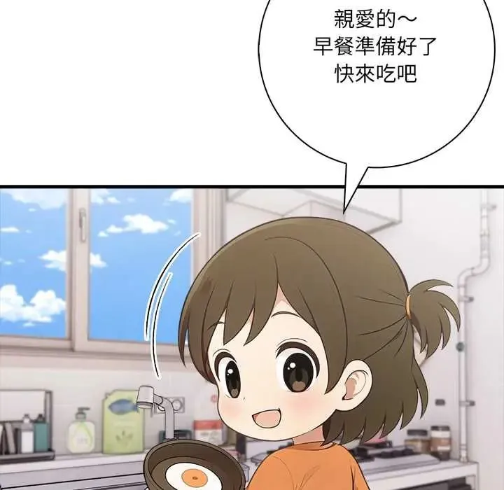 渣男生存守则 - 第4话 - page 20