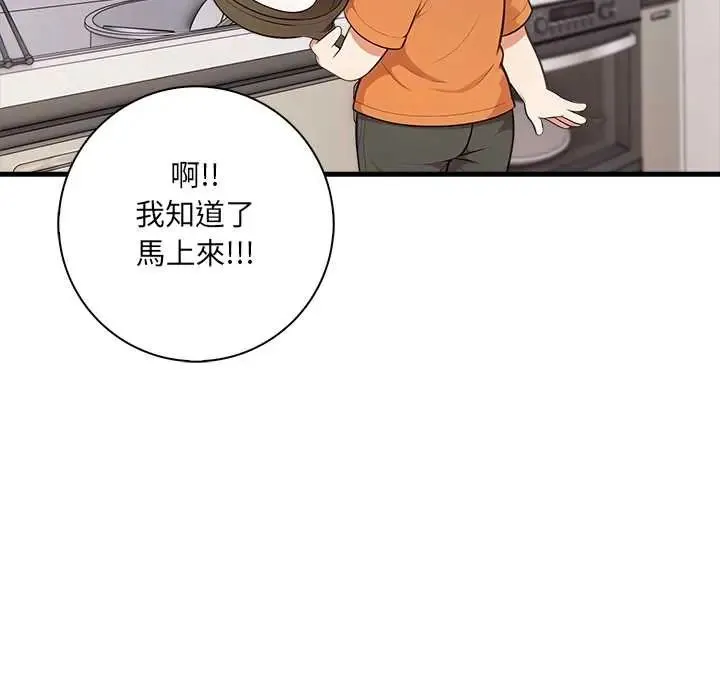 渣男生存守则 - 第4话 - page 21