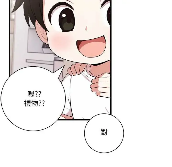 渣男生存守则 - 第4话 - page 31