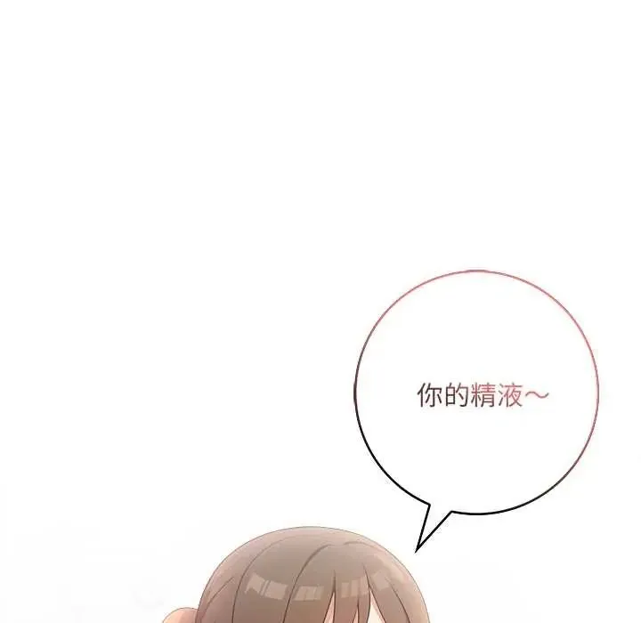 渣男生存守则 - 第4话 - page 32