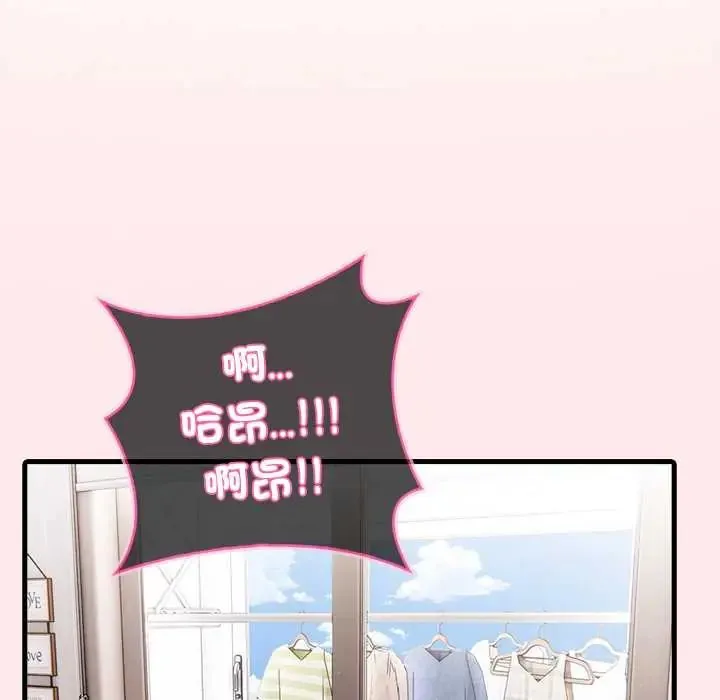 渣男生存守则 - 第4话 - page 36
