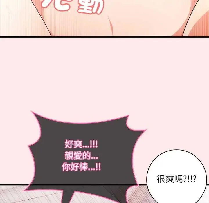 渣男生存守则 - 第4话 - page 40